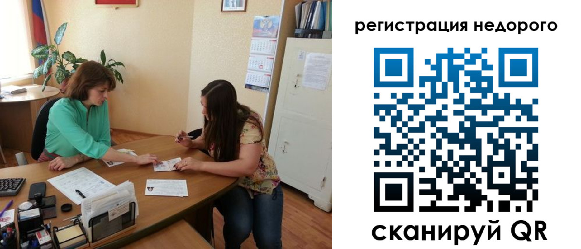 прописка штамп в Зеленокумске