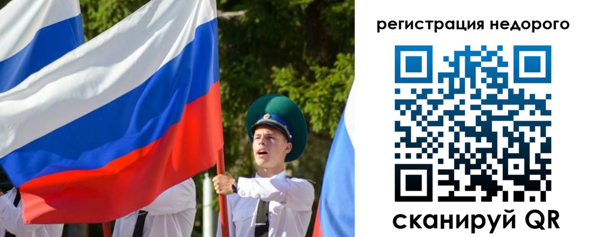 прописка для работы в Зеленокумске