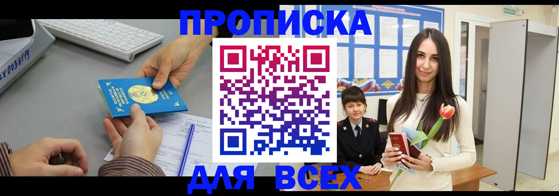 временная регистрация адрес в Зеленокумске