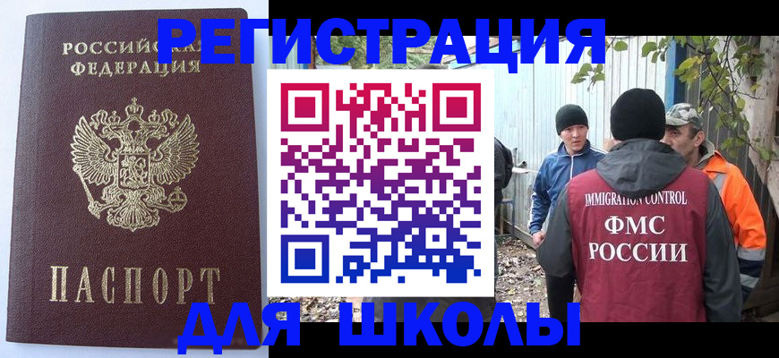 прописка штамп в Зеленокумске