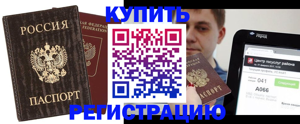 прописка от собственника в Зеленокумске