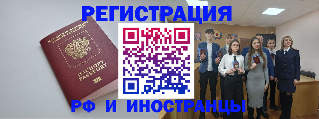 прописка штамп в Зеленокумске