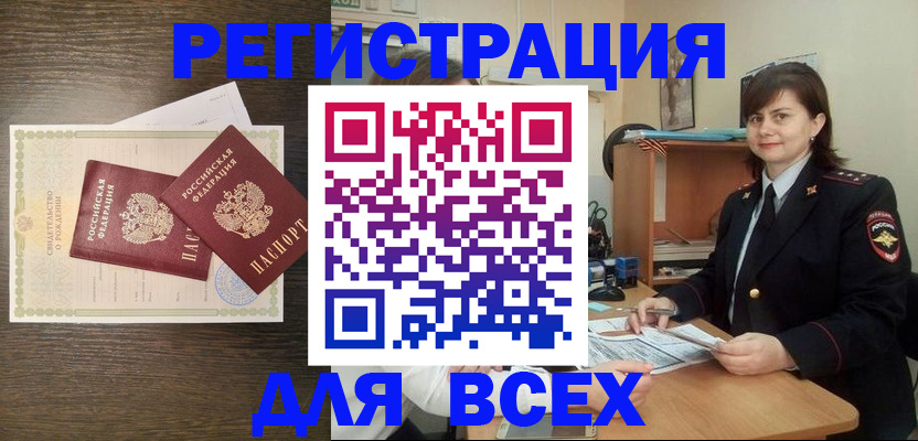 прописка от собственника в Зеленокумске