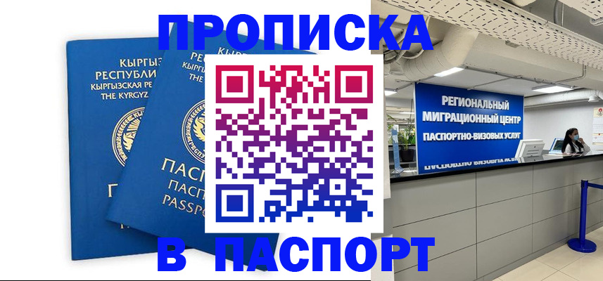 миграционный учет в Зеленокумске