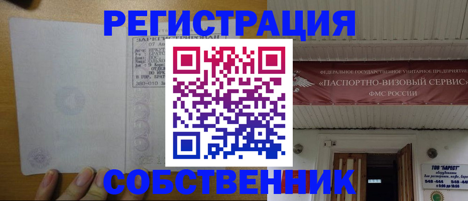 временная прописка в Зеленокумске