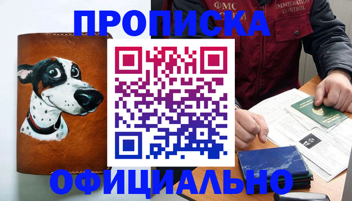 прописка для военкомата в Зеленокумске