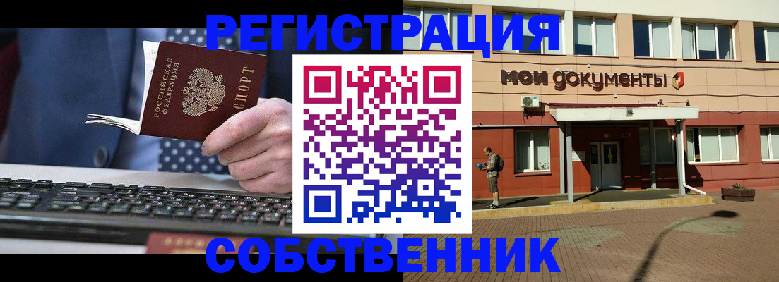 прописка гарантия в Зеленокумске